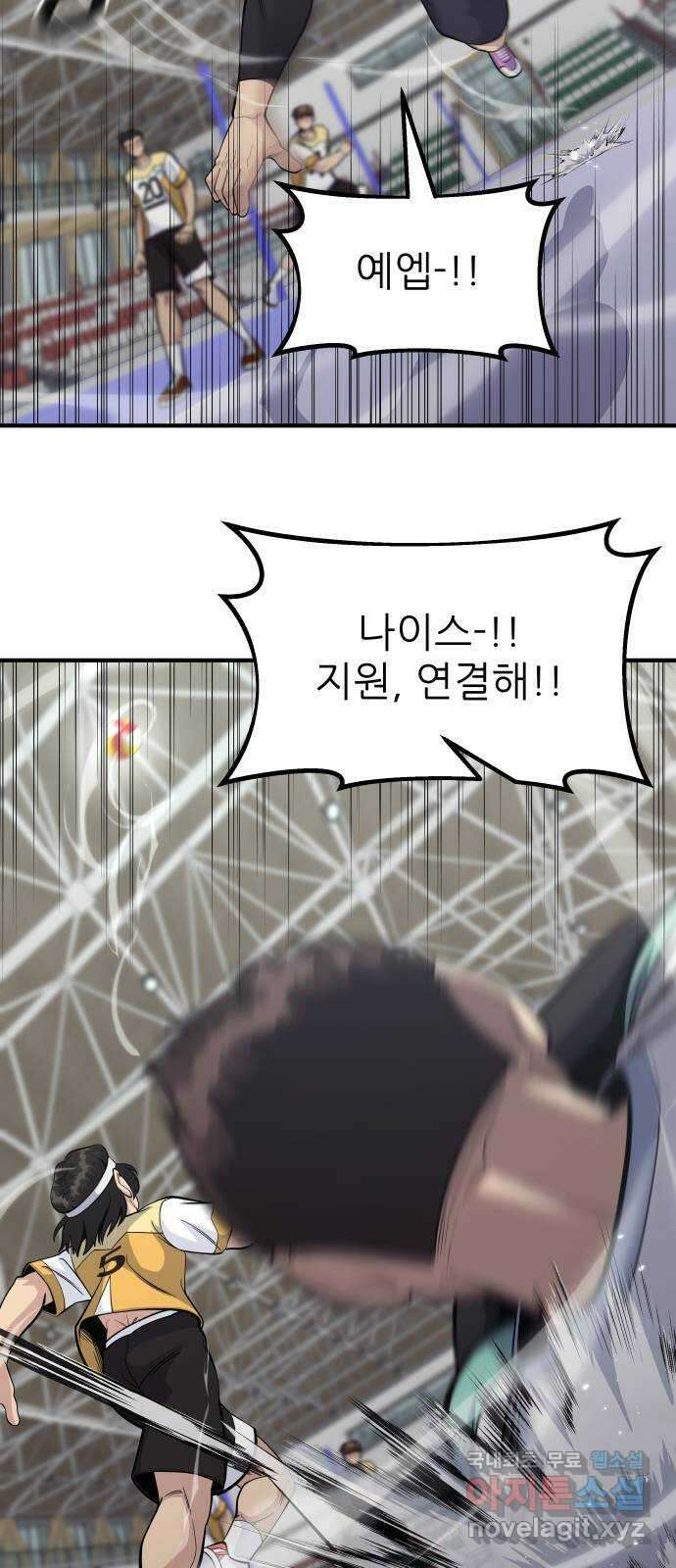원포인트 19화 완패 23