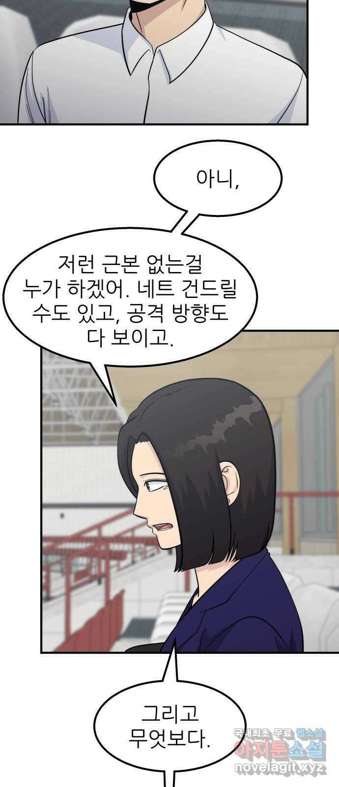 원포인트 19화 완패 28