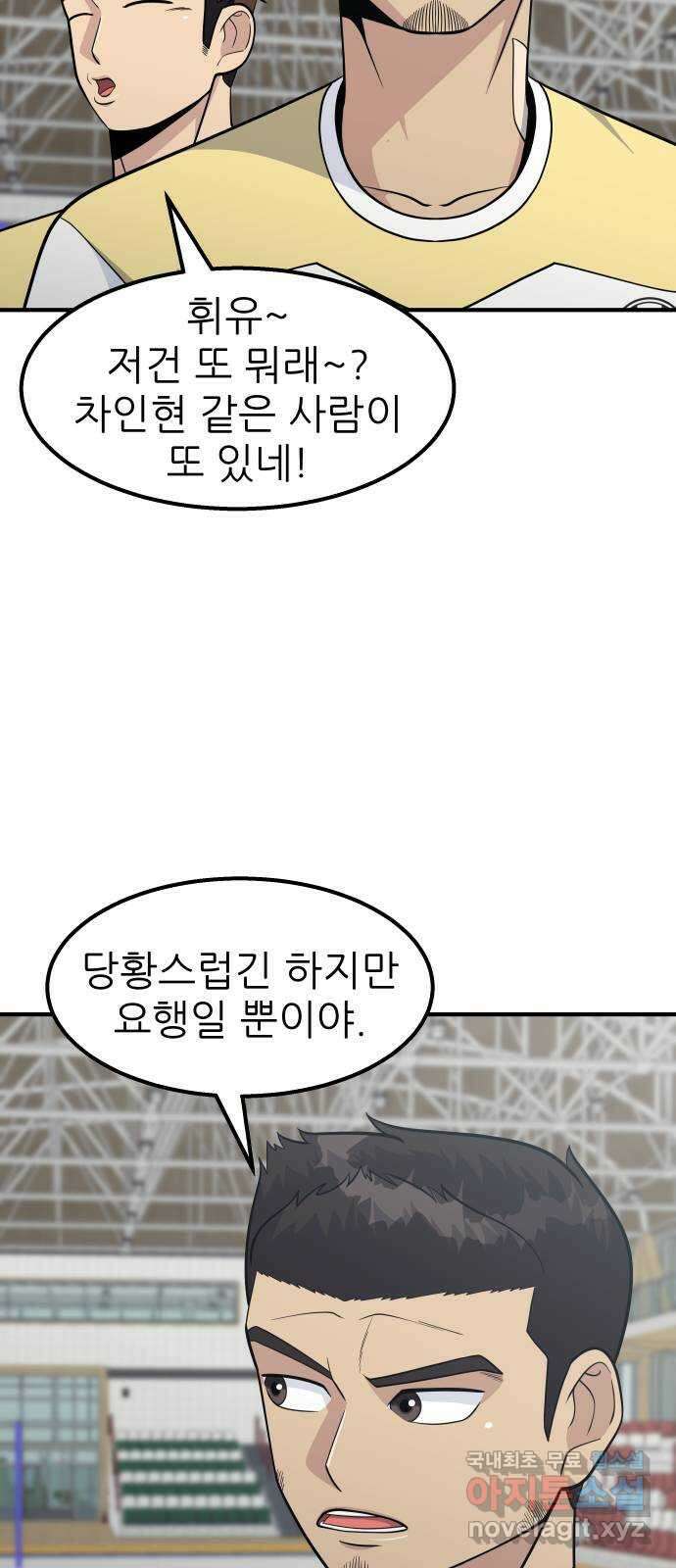 원포인트 19화 완패 31