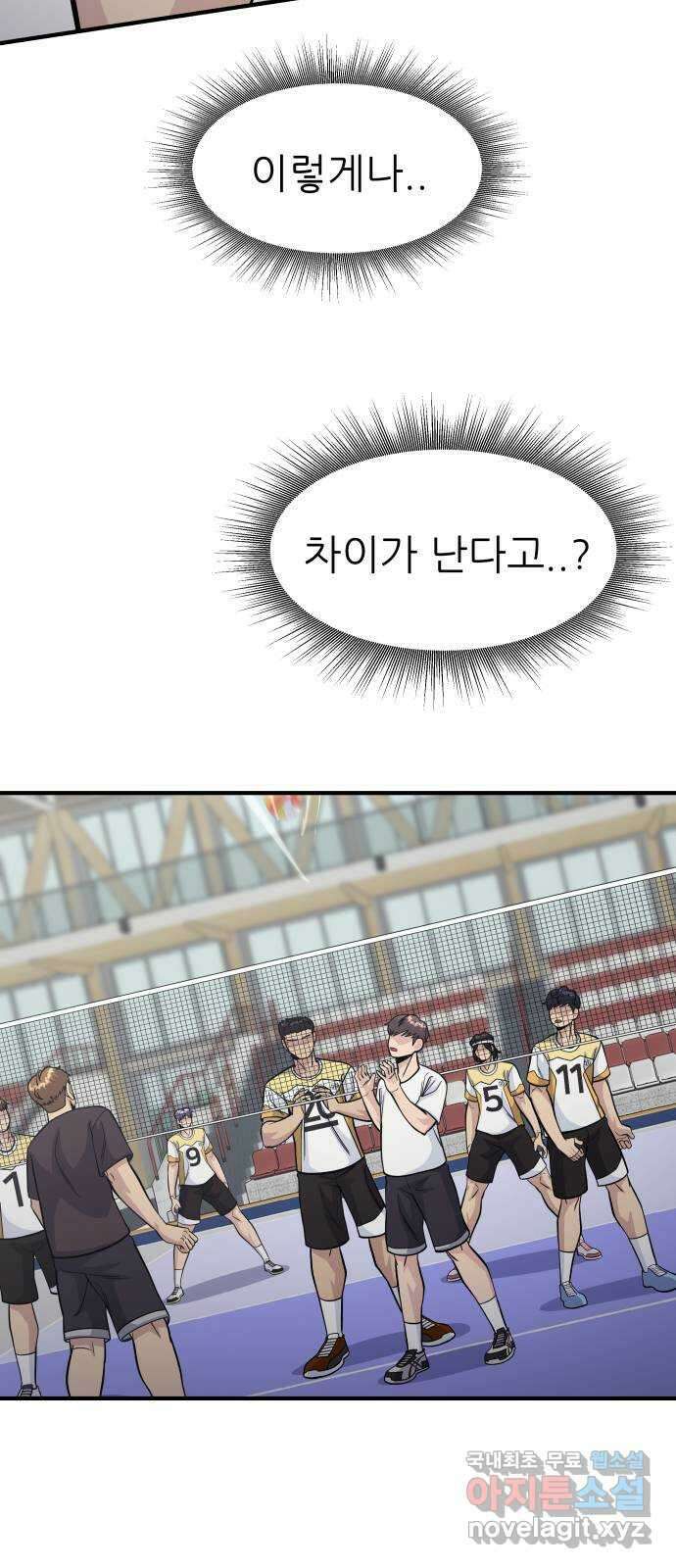 원포인트 19화 완패 39