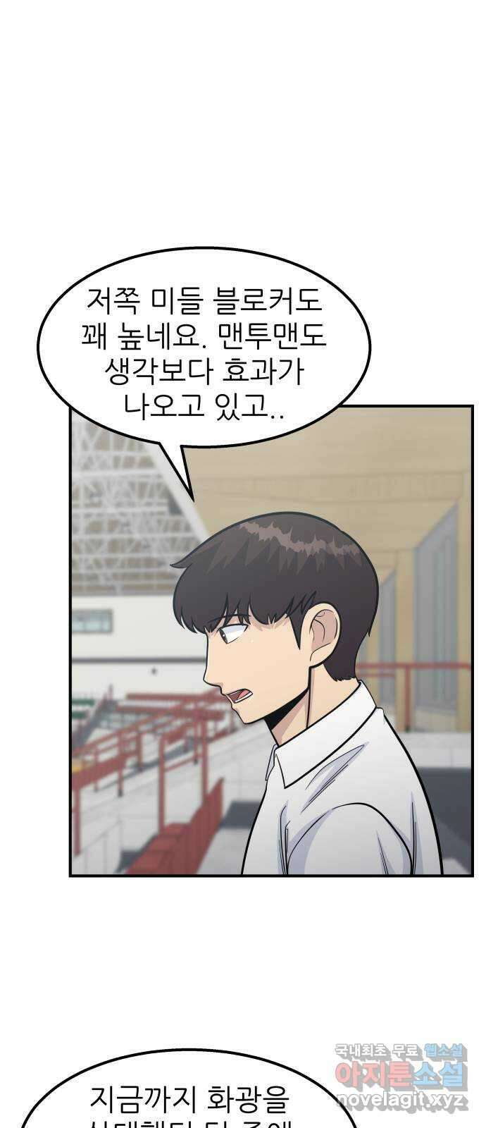 원포인트 19화 완패 41