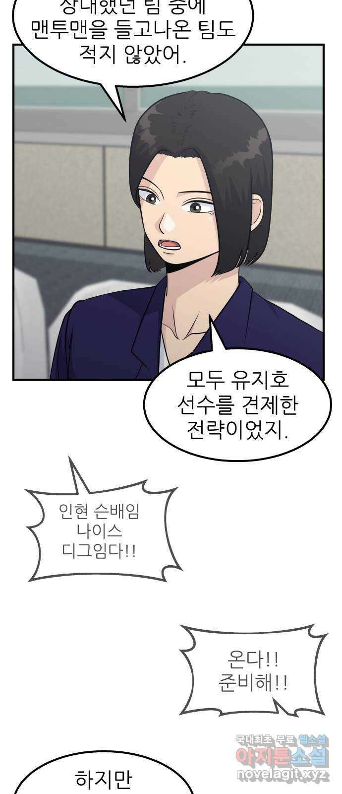 원포인트 19화 완패 42