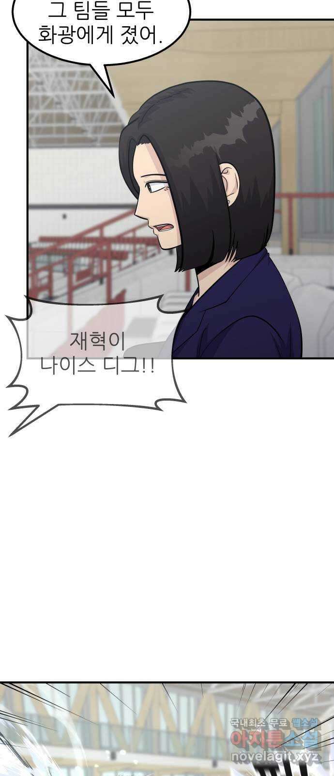 원포인트 19화 완패 43