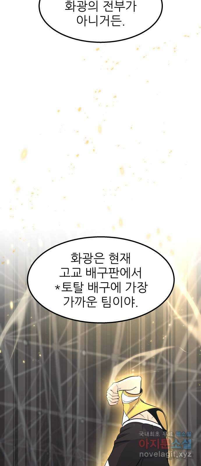 원포인트 19화 완패 46