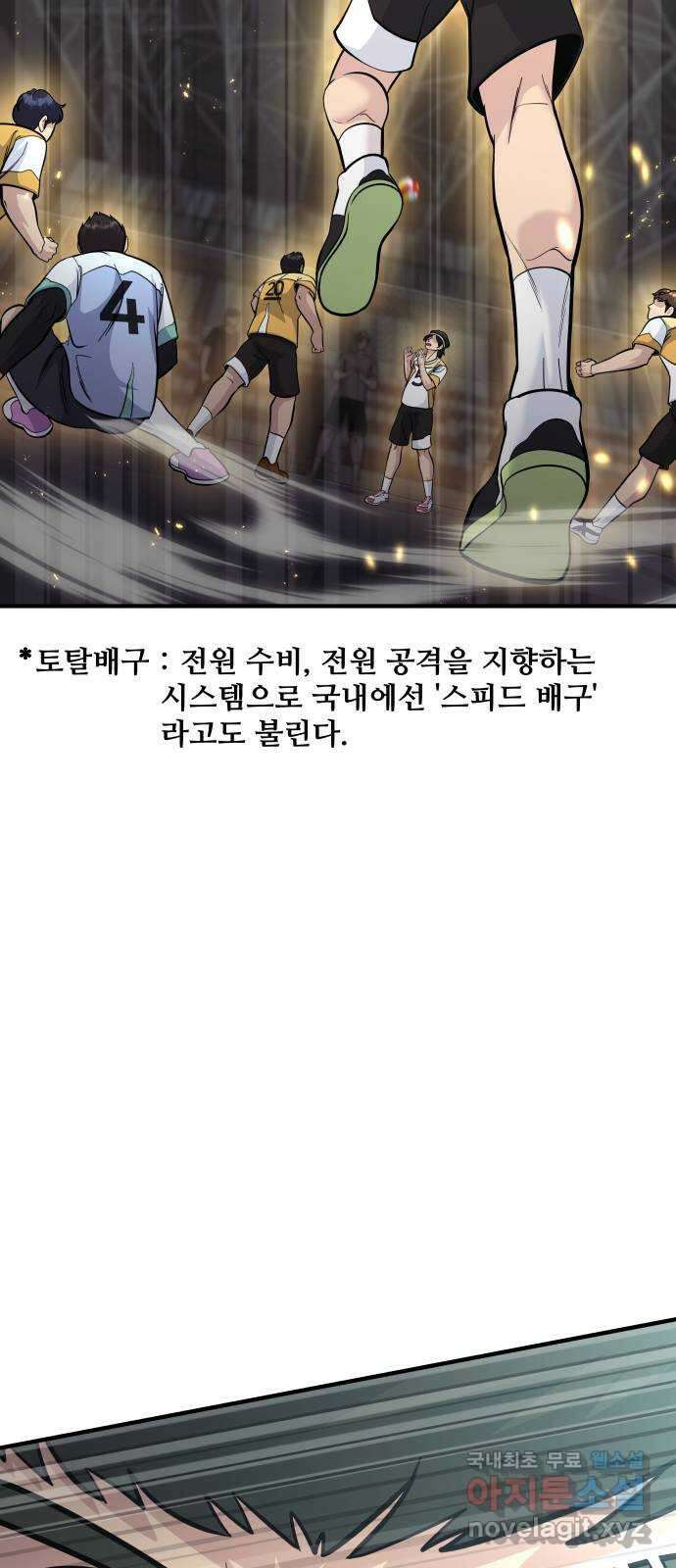 원포인트 19화 완패 47