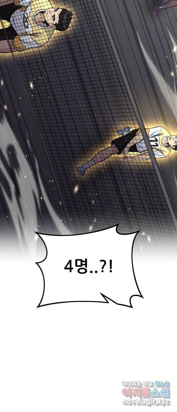 원포인트 19화 완패 50