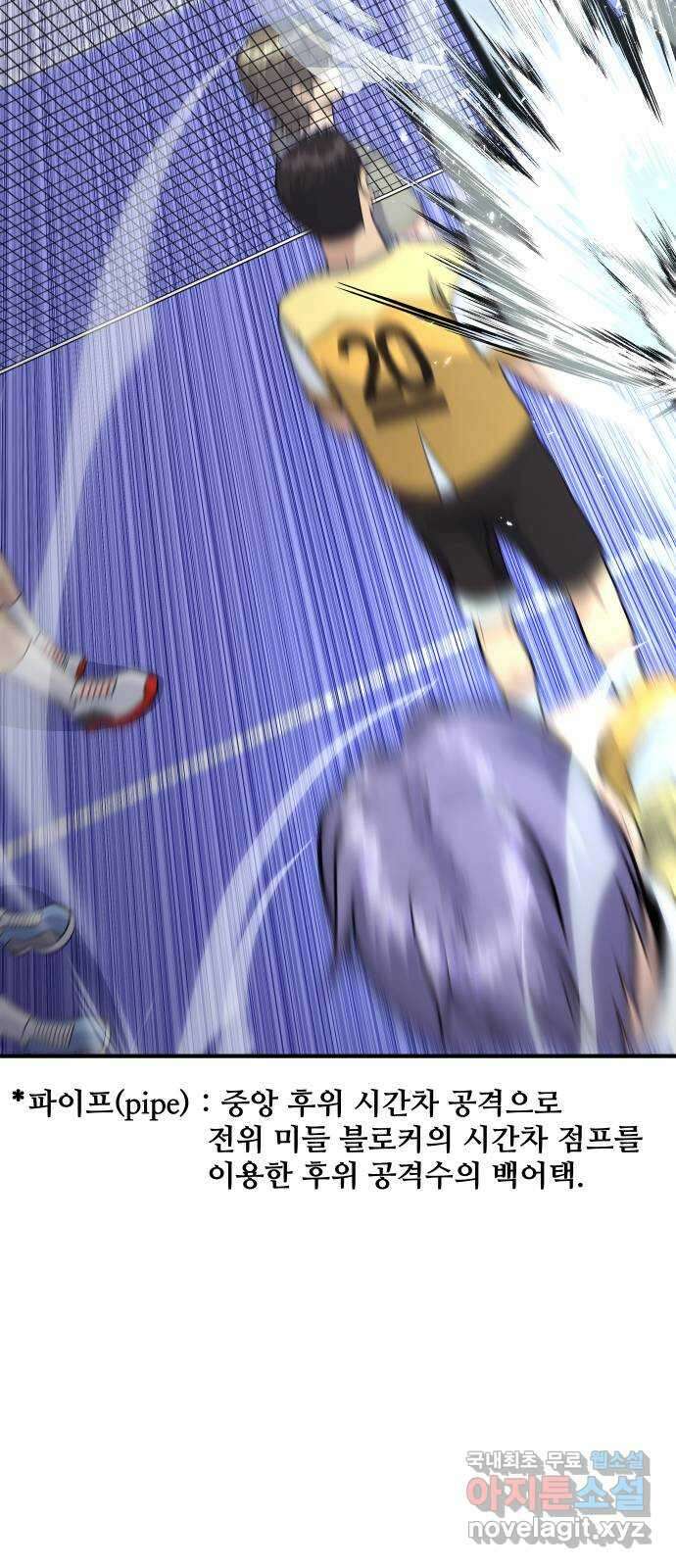 원포인트 19화 완패 57