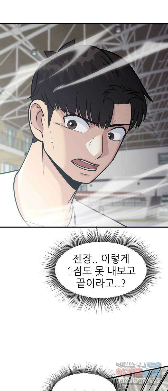 원포인트 19화 완패 58