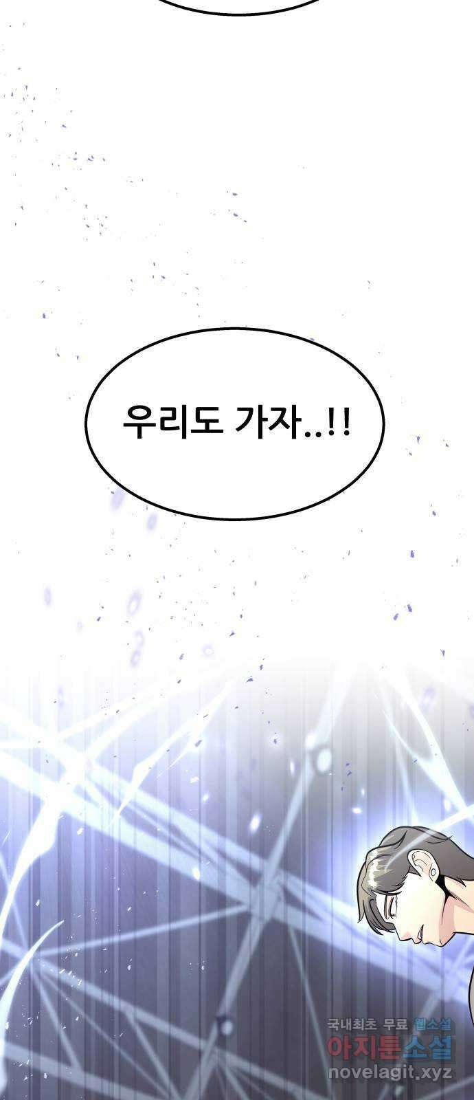 원포인트 19화 완패 66