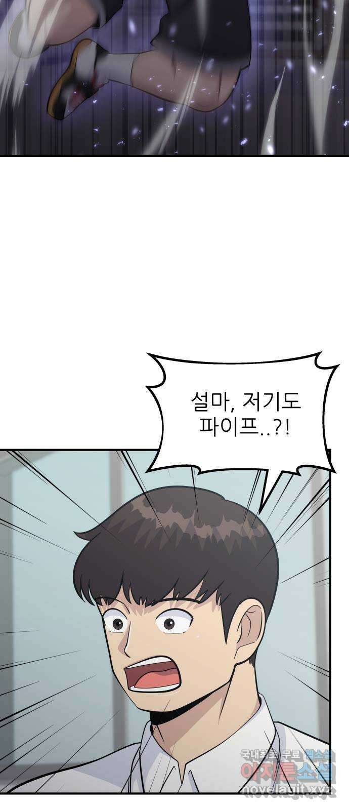 원포인트 19화 완패 71