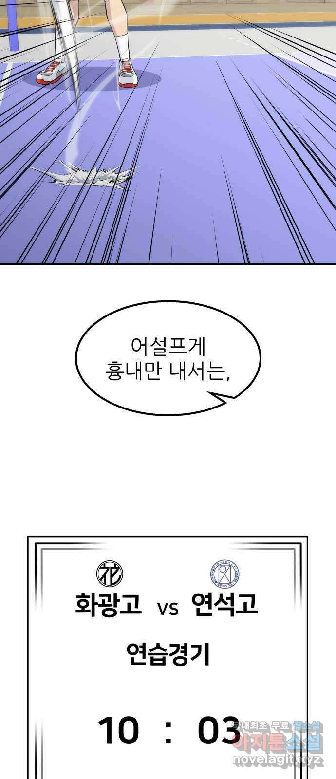 원포인트 19화 완패 76