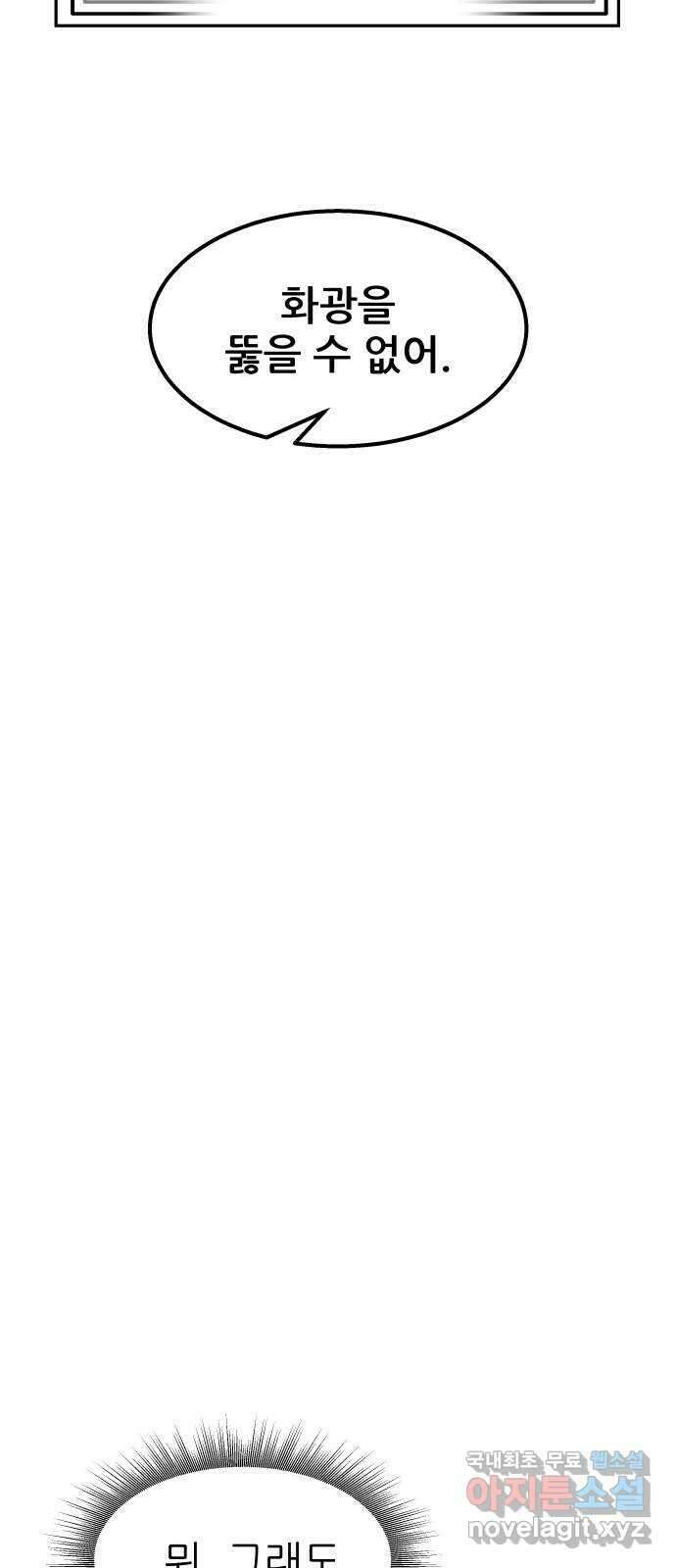 원포인트 19화 완패 77