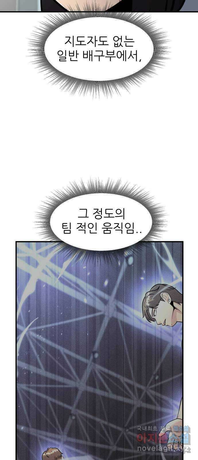 원포인트 19화 완패 79