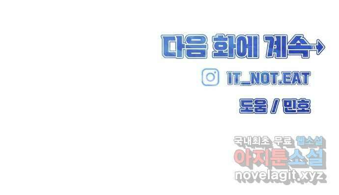 원포인트 19화 완패 82