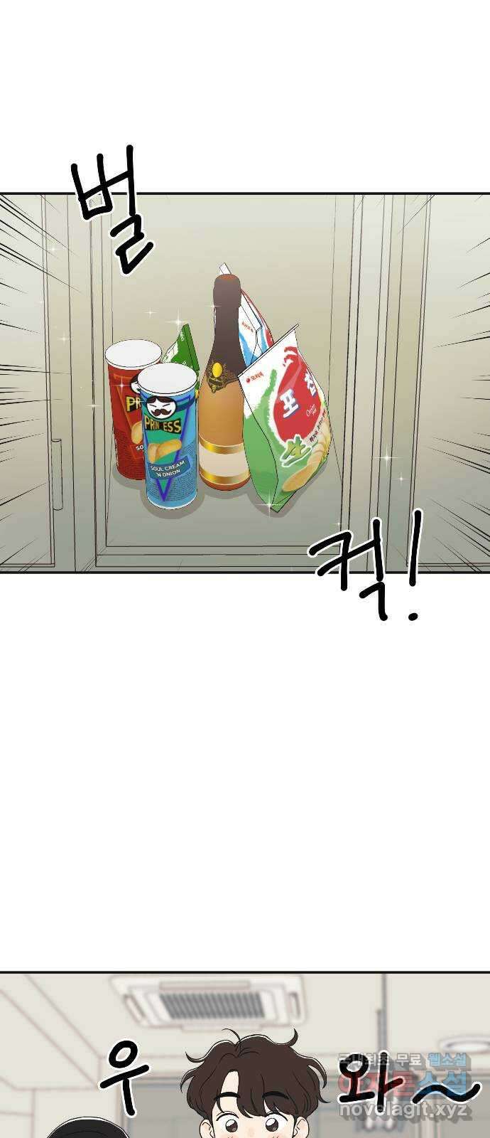 반대로 끌리는 사이 12화 4