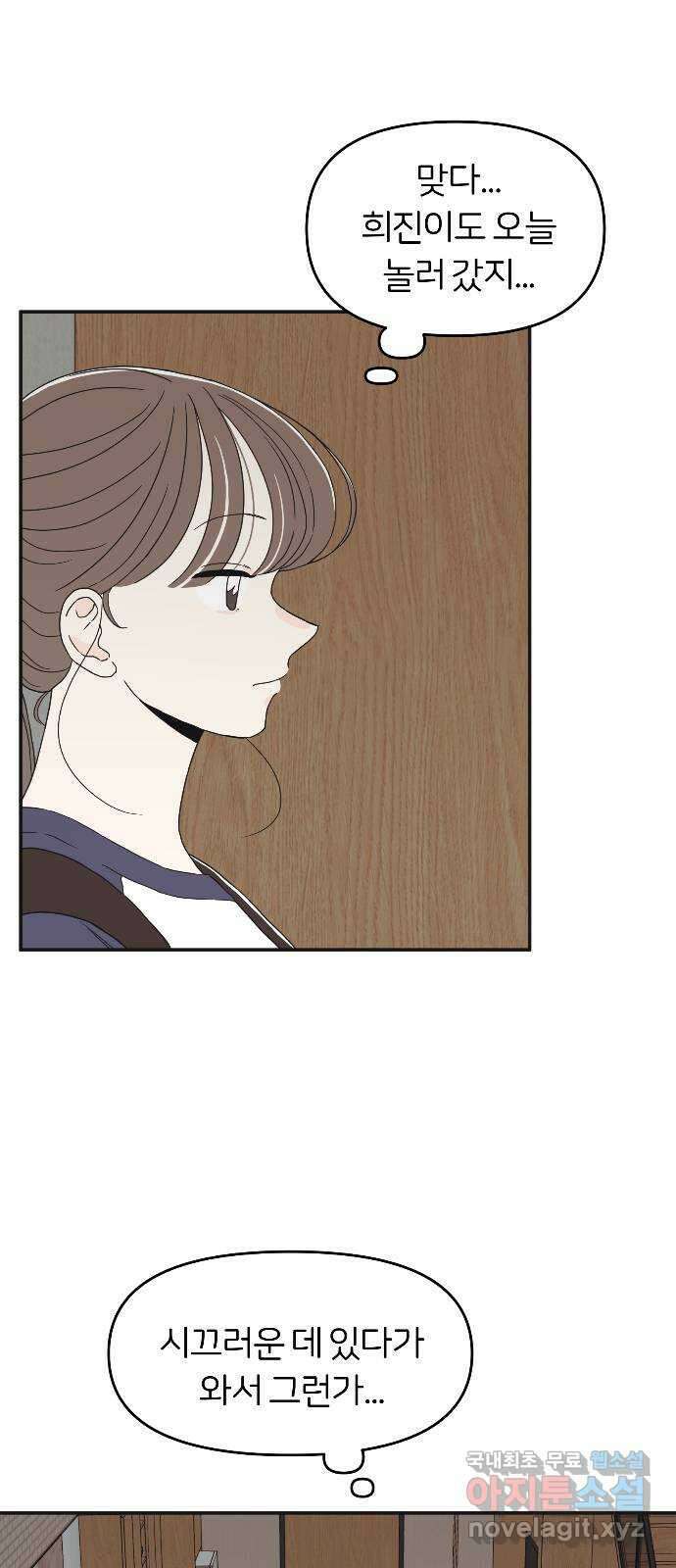 반대로 끌리는 사이 12화 10