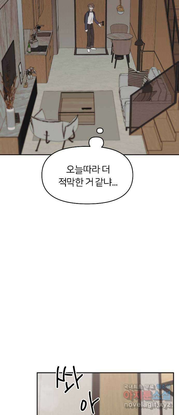 반대로 끌리는 사이 12화 11