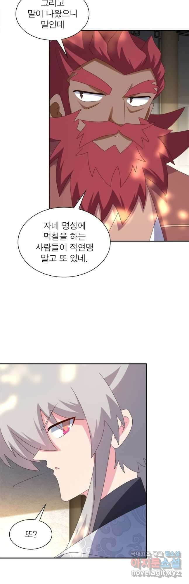 마황귀환록 217화 3