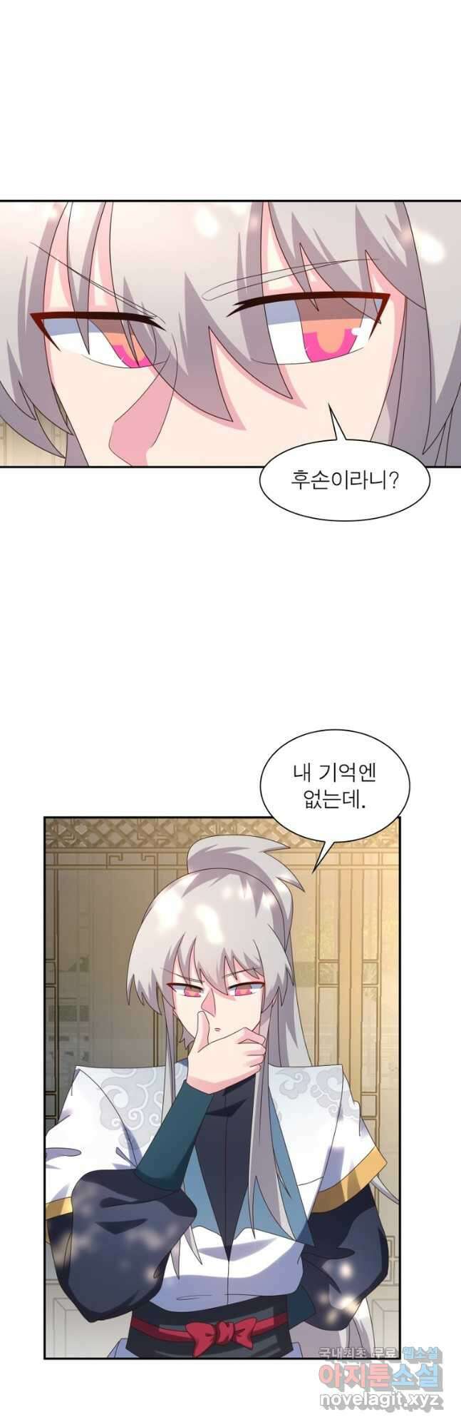 마황귀환록 217화 5