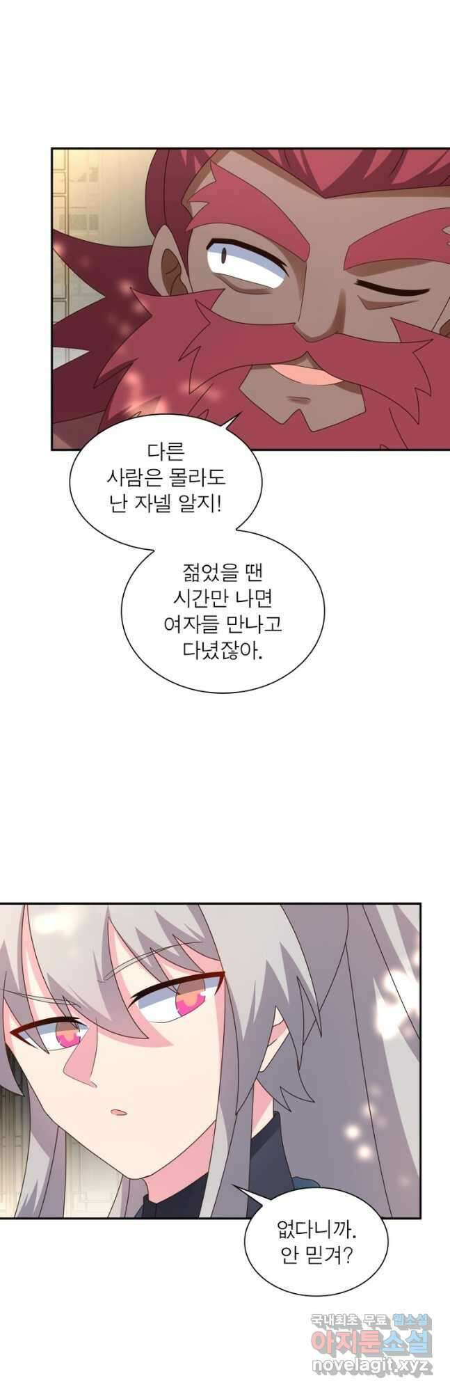 마황귀환록 217화 6