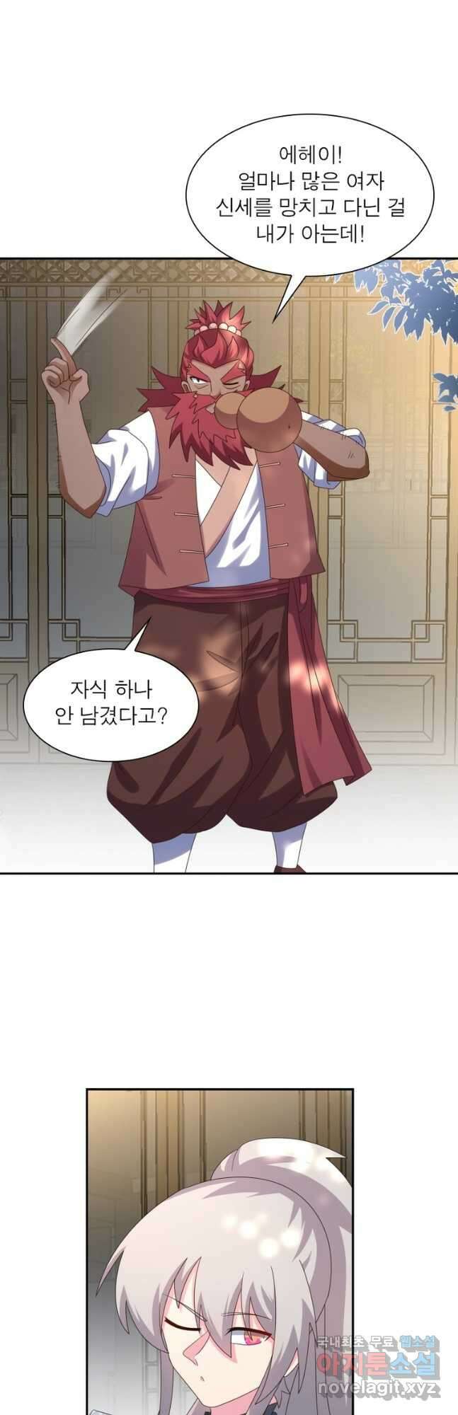 마황귀환록 217화 7