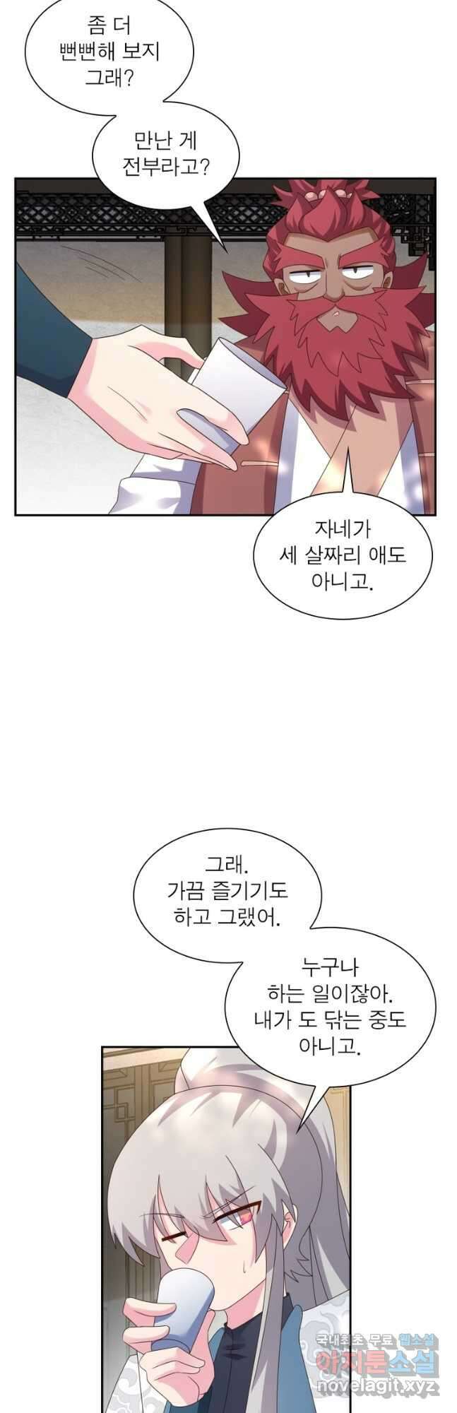 마황귀환록 217화 9