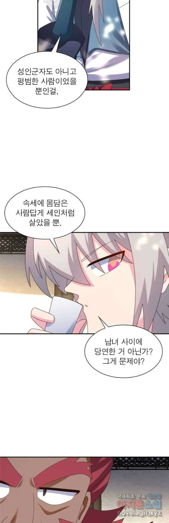 마황귀환록 217화 10