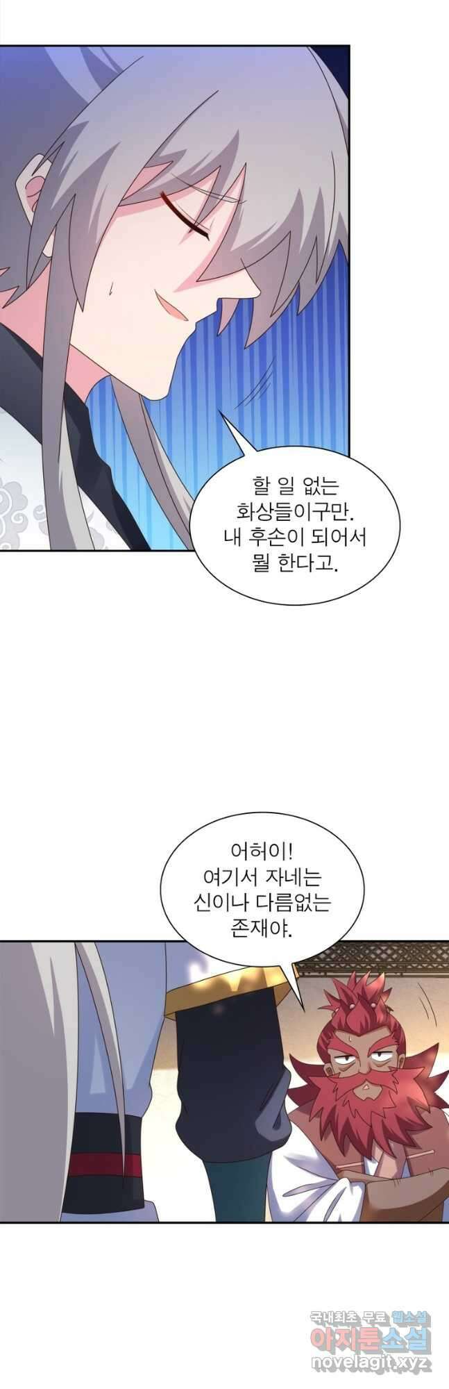 마황귀환록 217화 18