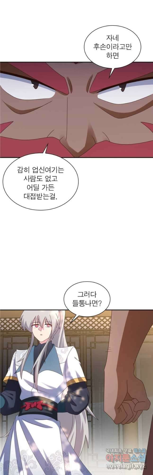 마황귀환록 217화 19