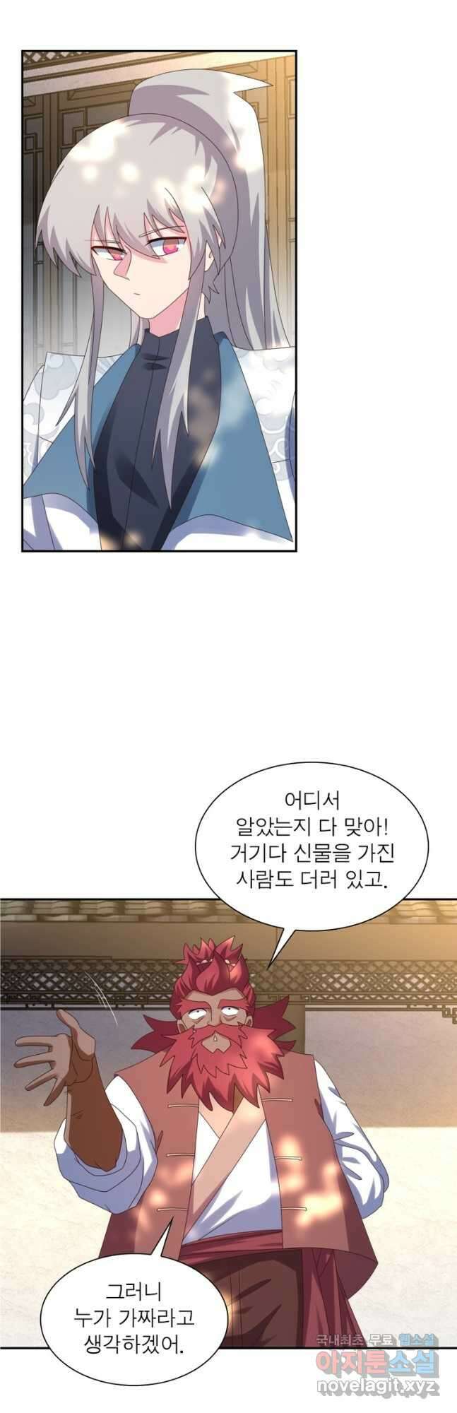 마황귀환록 217화 21