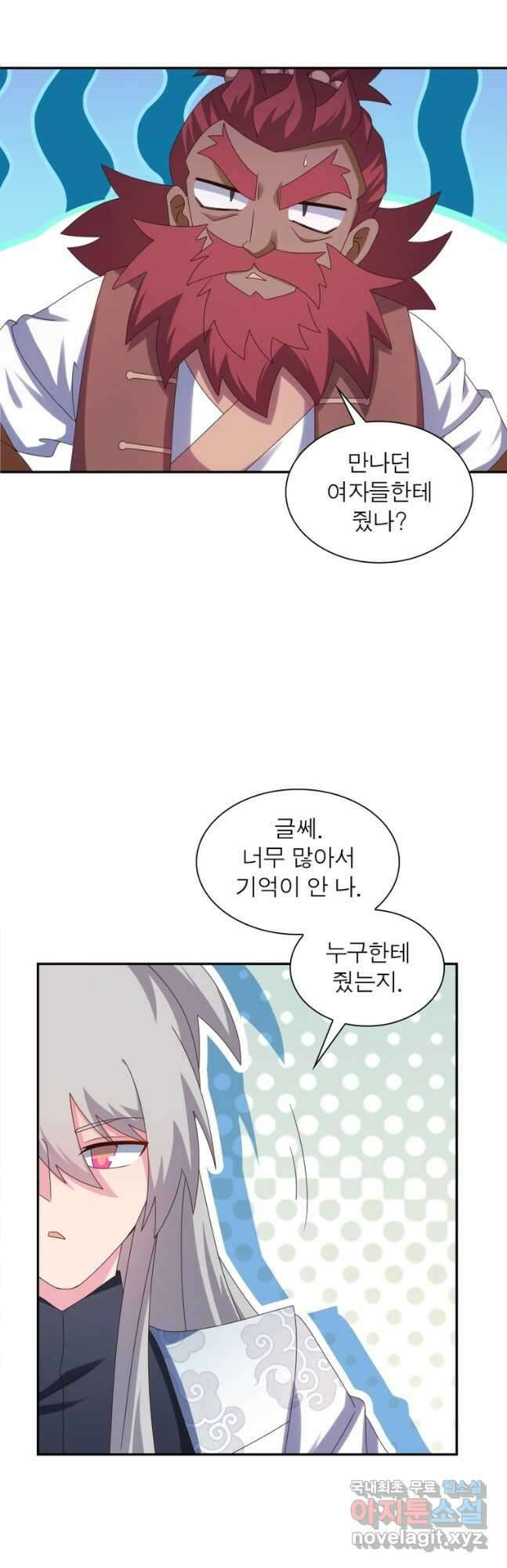 마황귀환록 217화 24