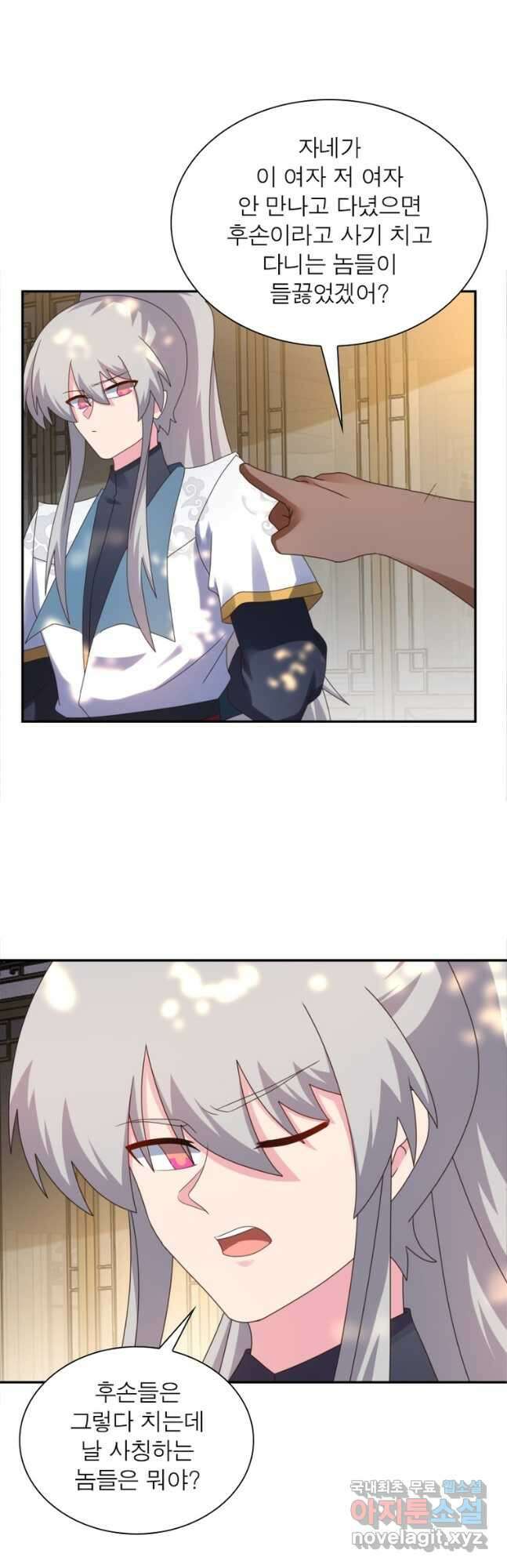 마황귀환록 217화 26
