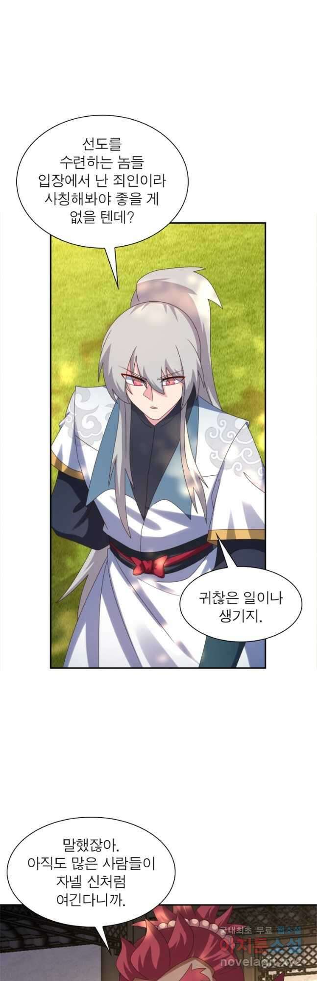 마황귀환록 217화 27