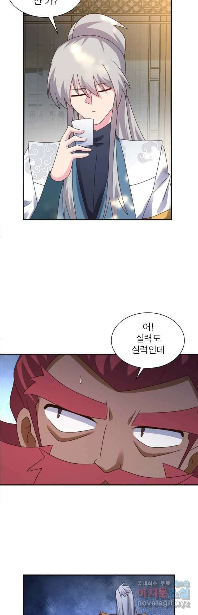 마황귀환록 217화 32