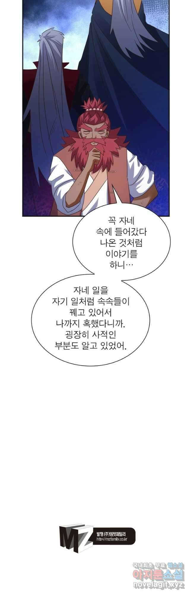 마황귀환록 217화 33