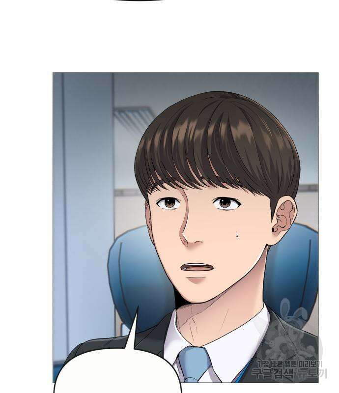 신입사원 김철수 3화 7