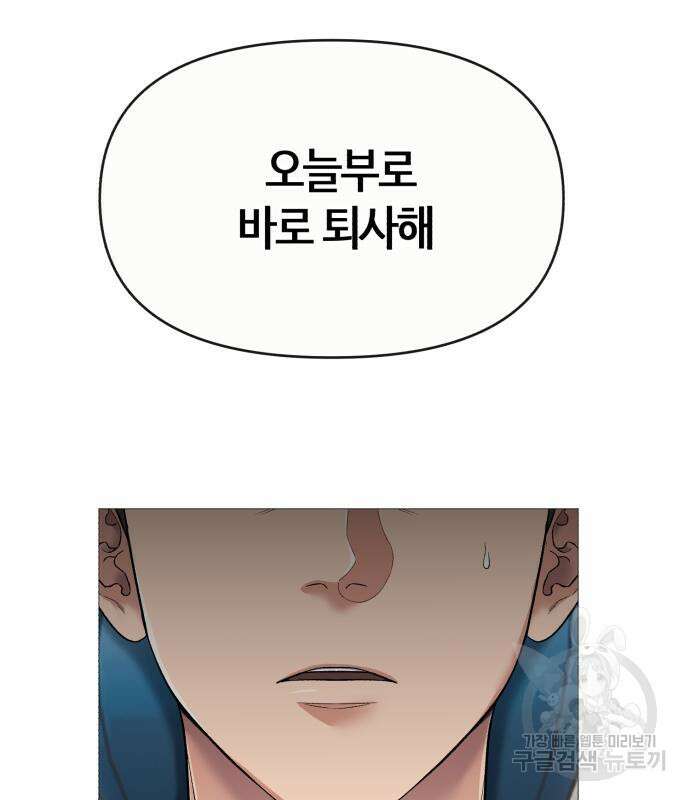 신입사원 김철수 3화 10