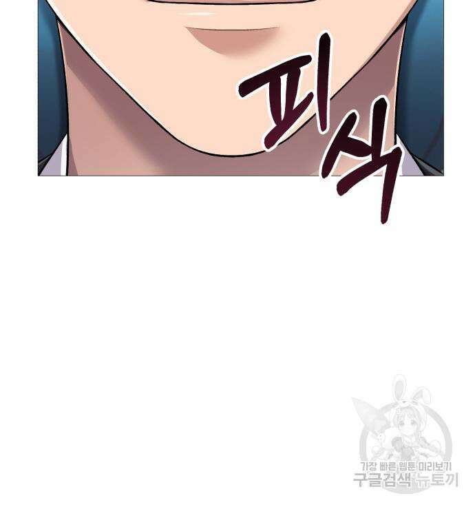 신입사원 김철수 3화 12