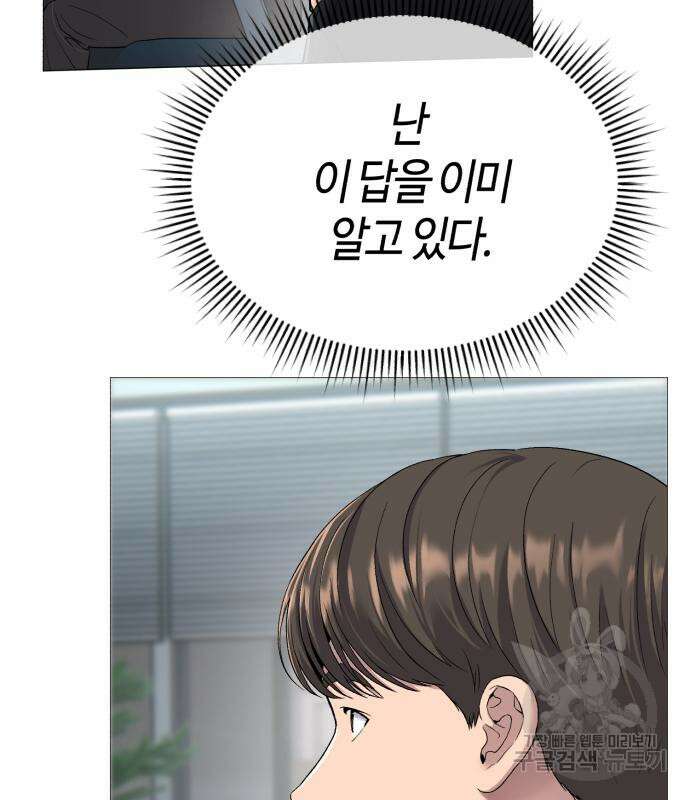 신입사원 김철수 3화 14
