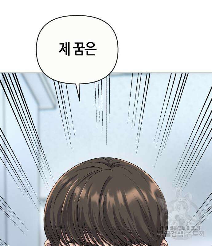 신입사원 김철수 3화 20