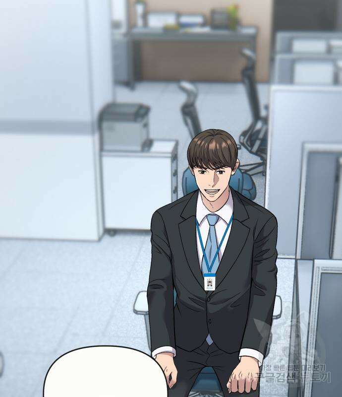신입사원 김철수 3화 23