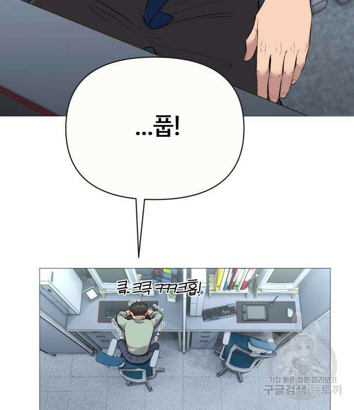 신입사원 김철수 3화 28
