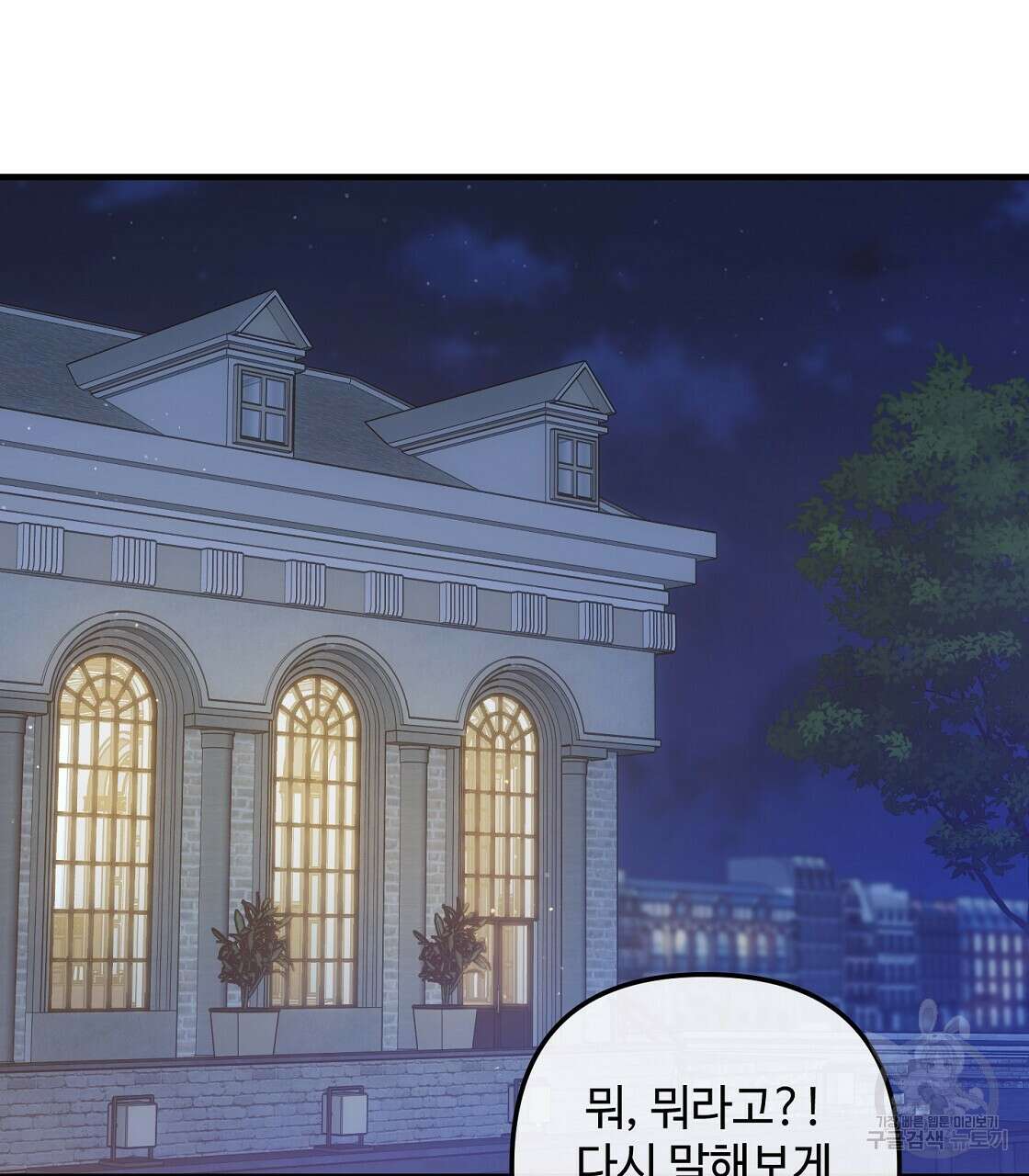 100년 묵은 탑셰프 28화 2