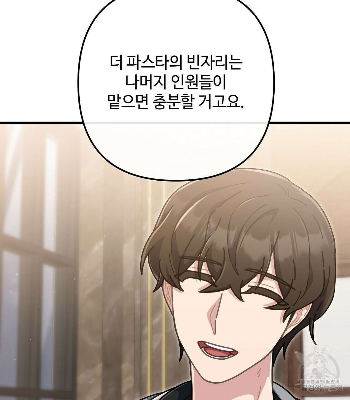 100년 묵은 탑셰프 28화 17