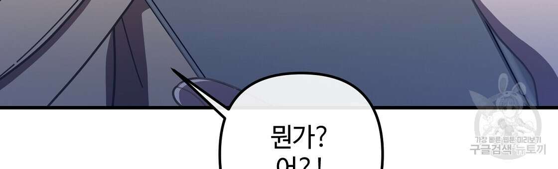 100년 묵은 탑셰프 28화 24