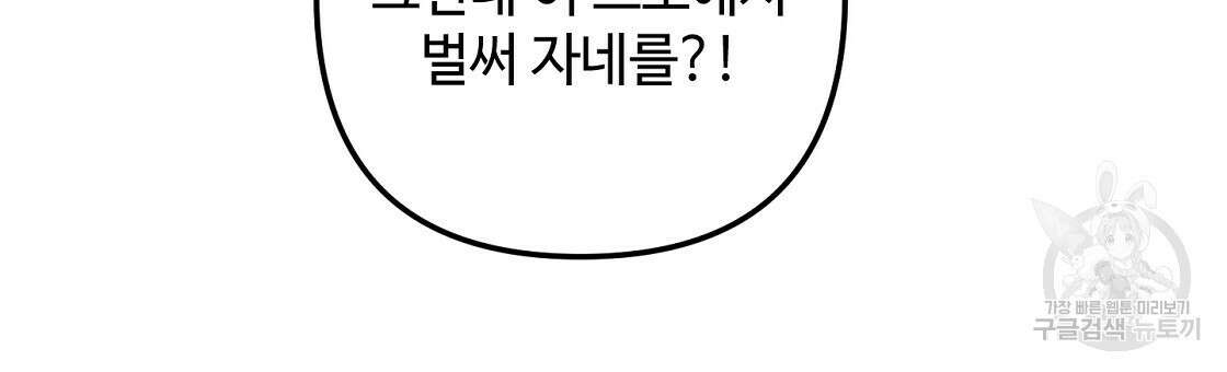 100년 묵은 탑셰프 28화 30
