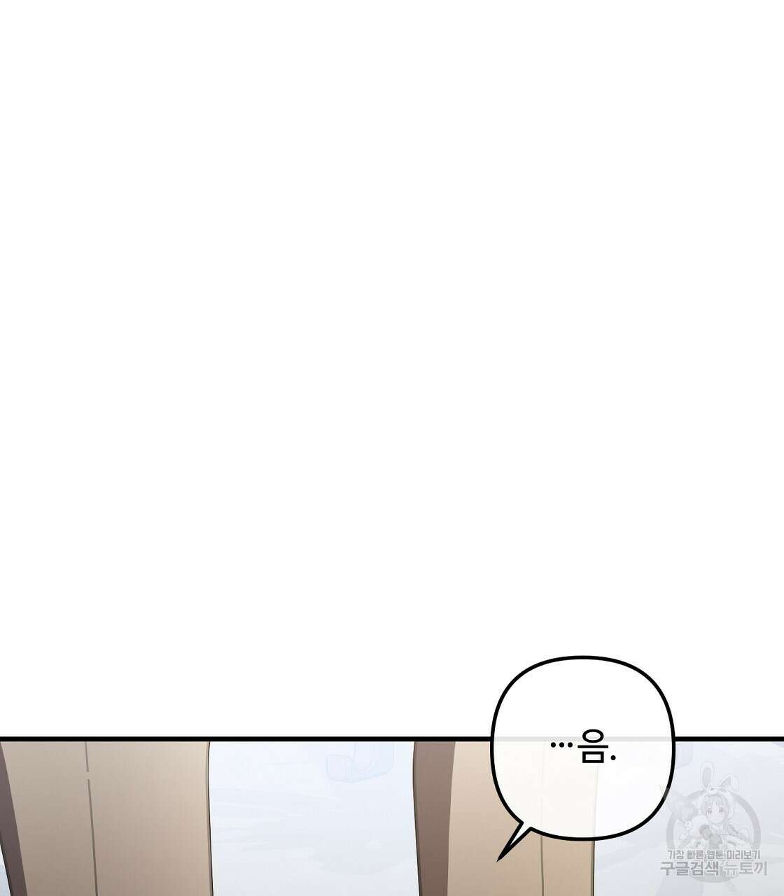 100년 묵은 탑셰프 28화 31