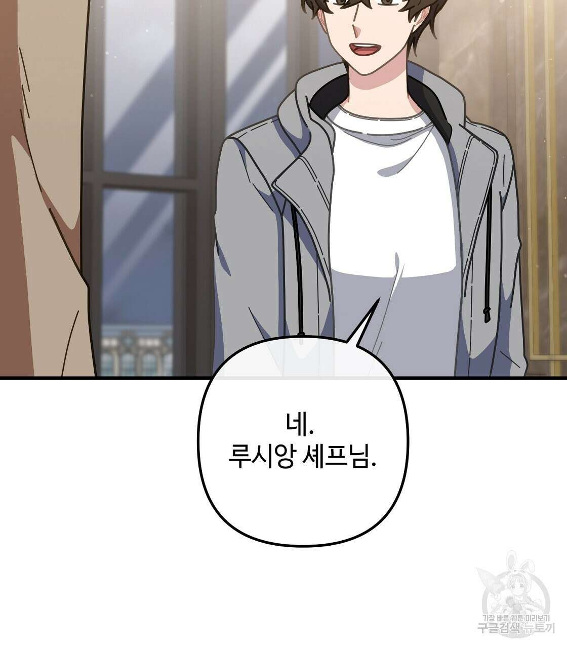 100년 묵은 탑셰프 28화 35