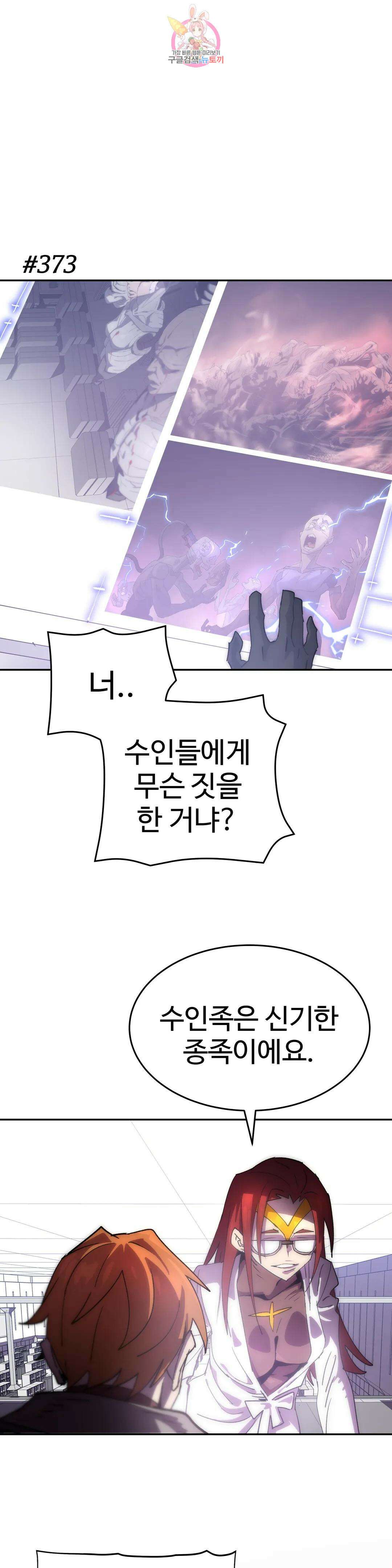 4컷용사 215화 2부 115화 1