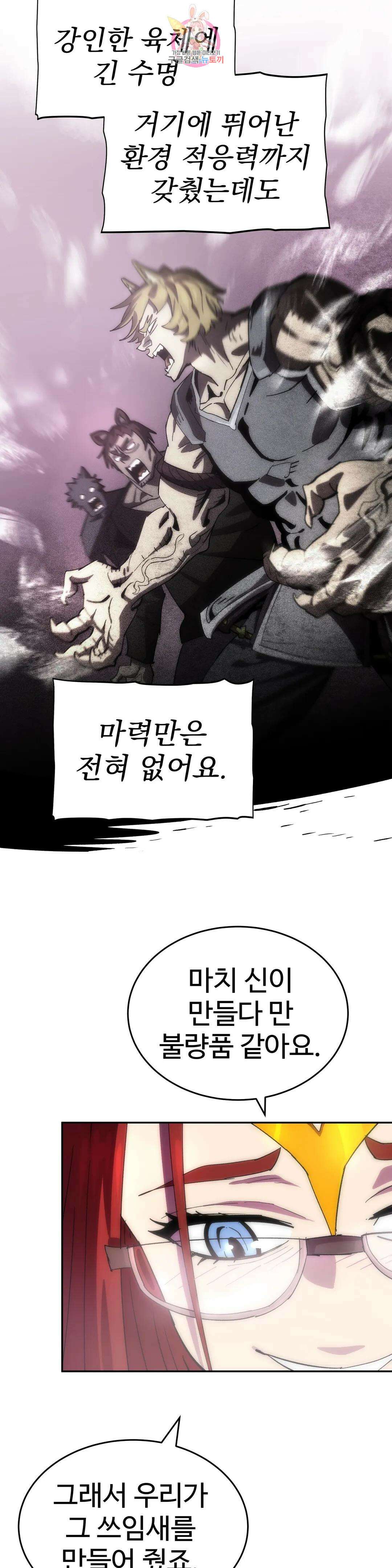 4컷용사 215화 2부 115화 2